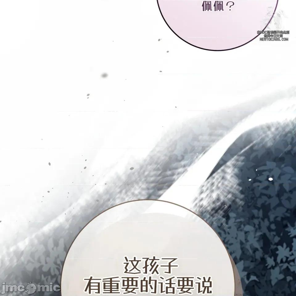 瓦伦蒂娜的天堂 瓦伦蒂娜的天堂 [完全版] 第40页