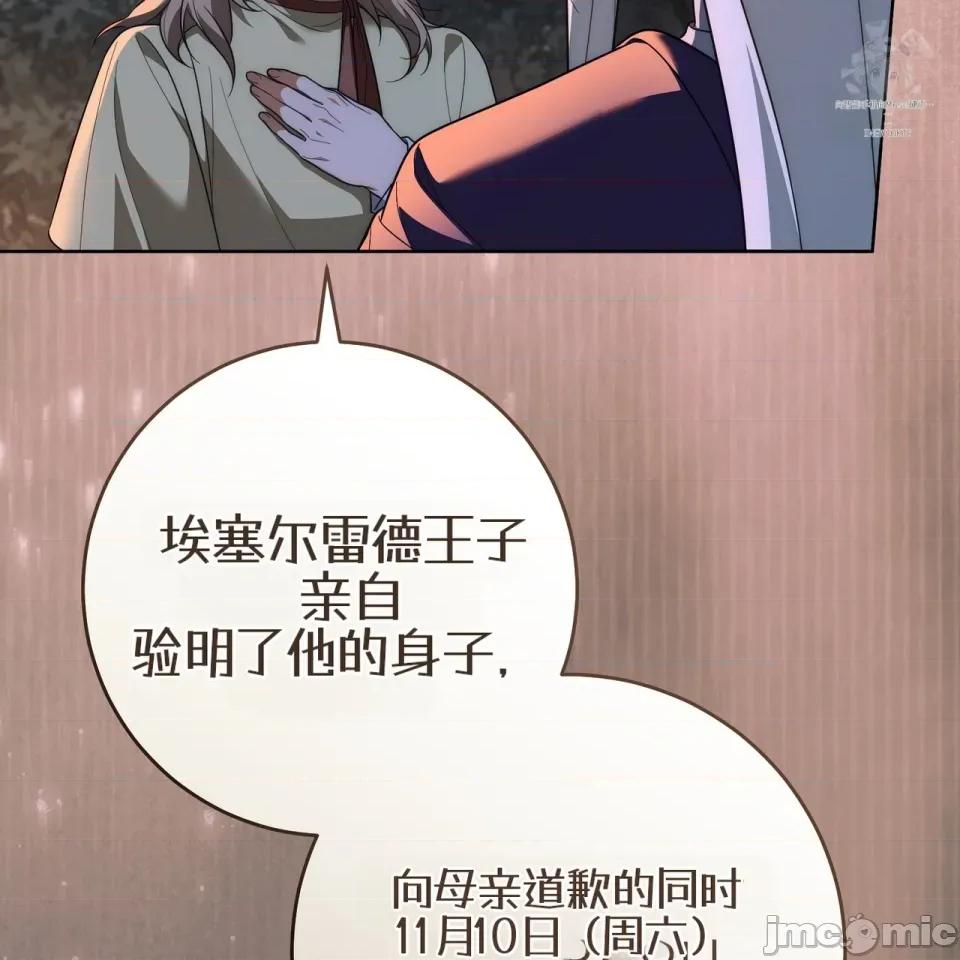 瓦伦蒂娜的天堂 瓦伦蒂娜的天堂 [完全版] 第52页