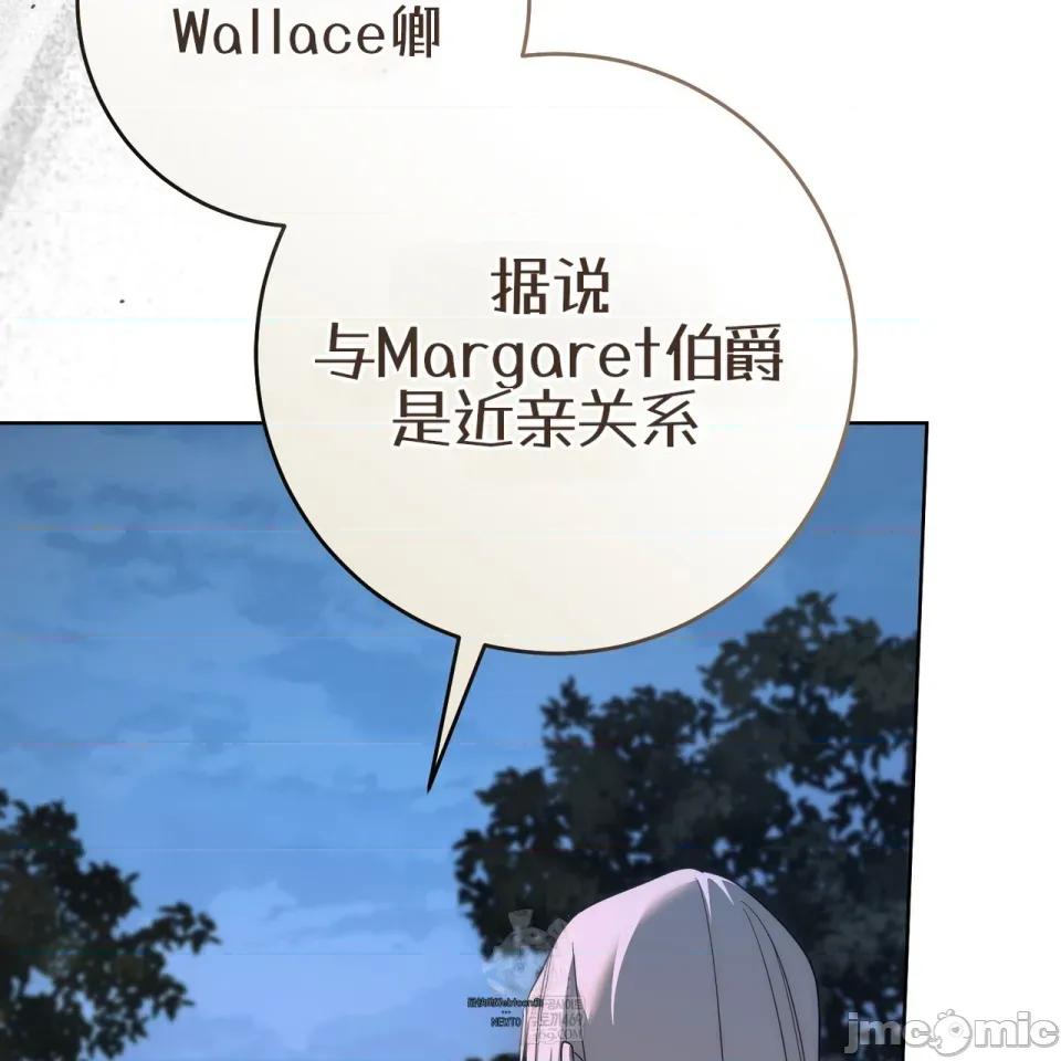瓦伦蒂娜的天堂 瓦伦蒂娜的天堂 [完全版] 第69页