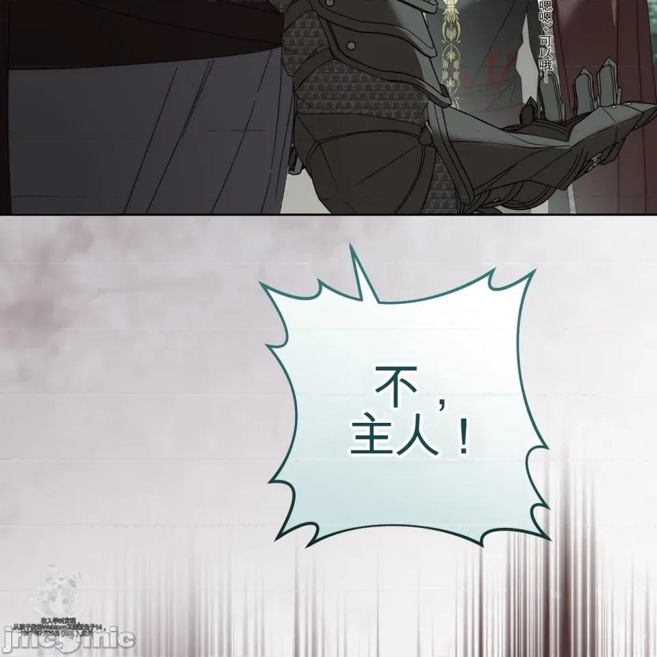 瓦伦蒂娜的天堂 瓦伦蒂娜的天堂 [完全版] 第82页