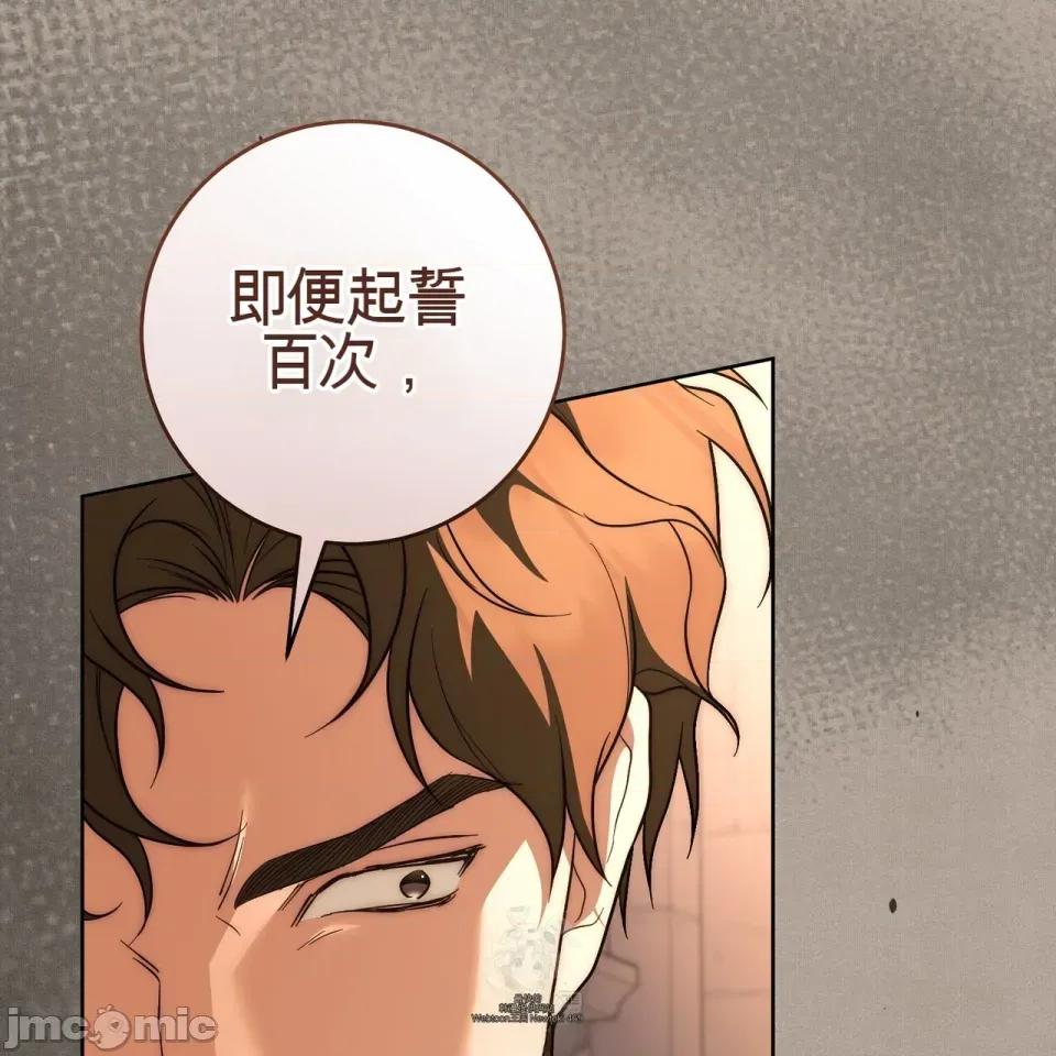 瓦伦蒂娜的天堂 瓦伦蒂娜的天堂 [完全版] 第95页