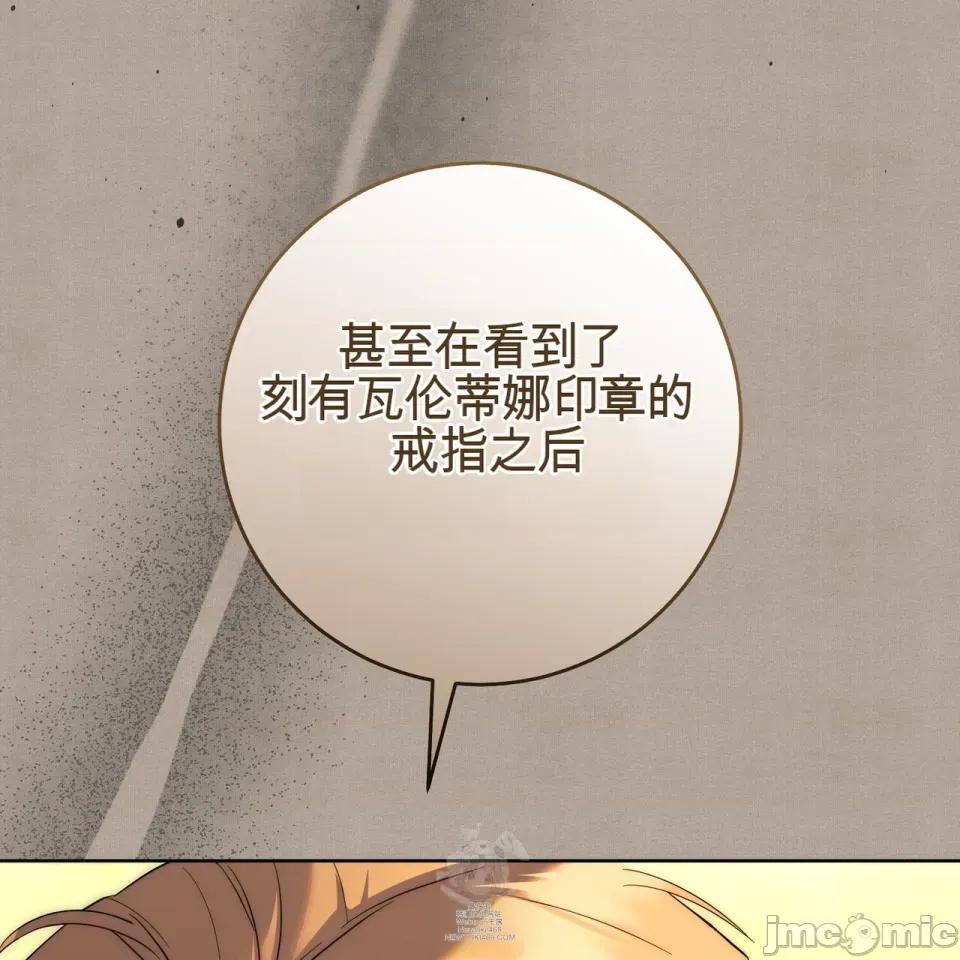 瓦伦蒂娜的天堂 瓦伦蒂娜的天堂 [完全版] 第113页