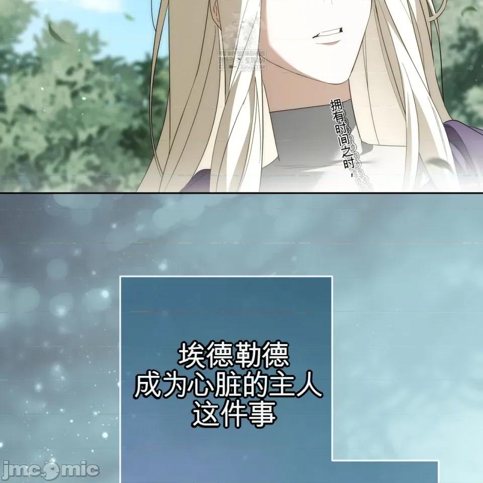 瓦伦蒂娜的天堂 瓦伦蒂娜的天堂 [完全版] 第138页