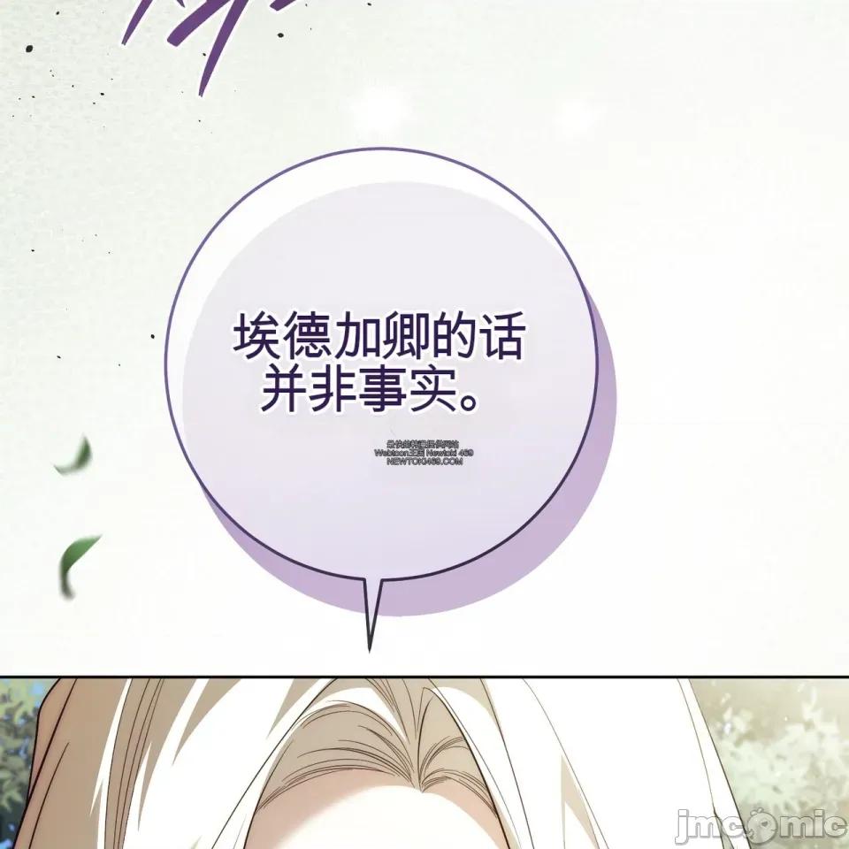 瓦伦蒂娜的天堂 瓦伦蒂娜的天堂 [完全版] 第195页
