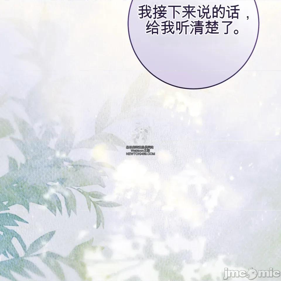瓦伦蒂娜的天堂 瓦伦蒂娜的天堂 [完全版] 第204页