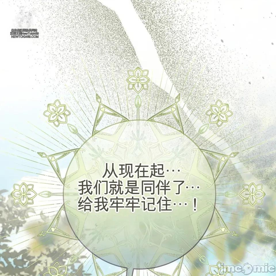 瓦伦蒂娜的天堂 瓦伦蒂娜的天堂 [完全版]  36话：第一季完 第2页