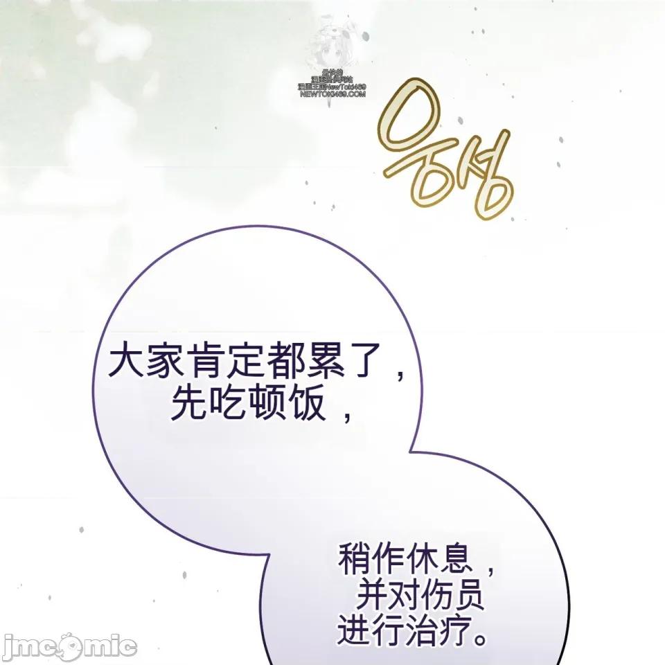 瓦伦蒂娜的天堂 瓦伦蒂娜的天堂 [完全版]  36话：第一季完 第6页