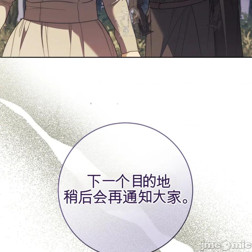 瓦伦蒂娜的天堂 瓦伦蒂娜的天堂 [完全版]  36话：第一季完 第8页