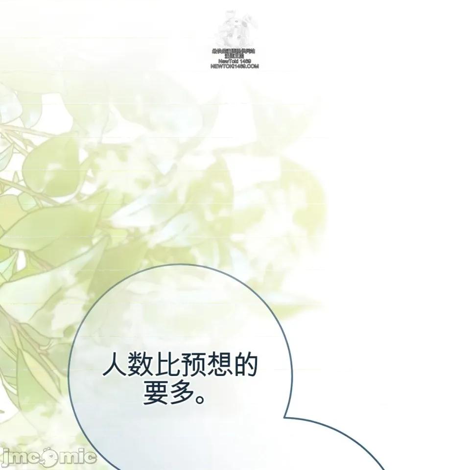 瓦伦蒂娜的天堂 瓦伦蒂娜的天堂 [完全版]  36话：第一季完 第21页