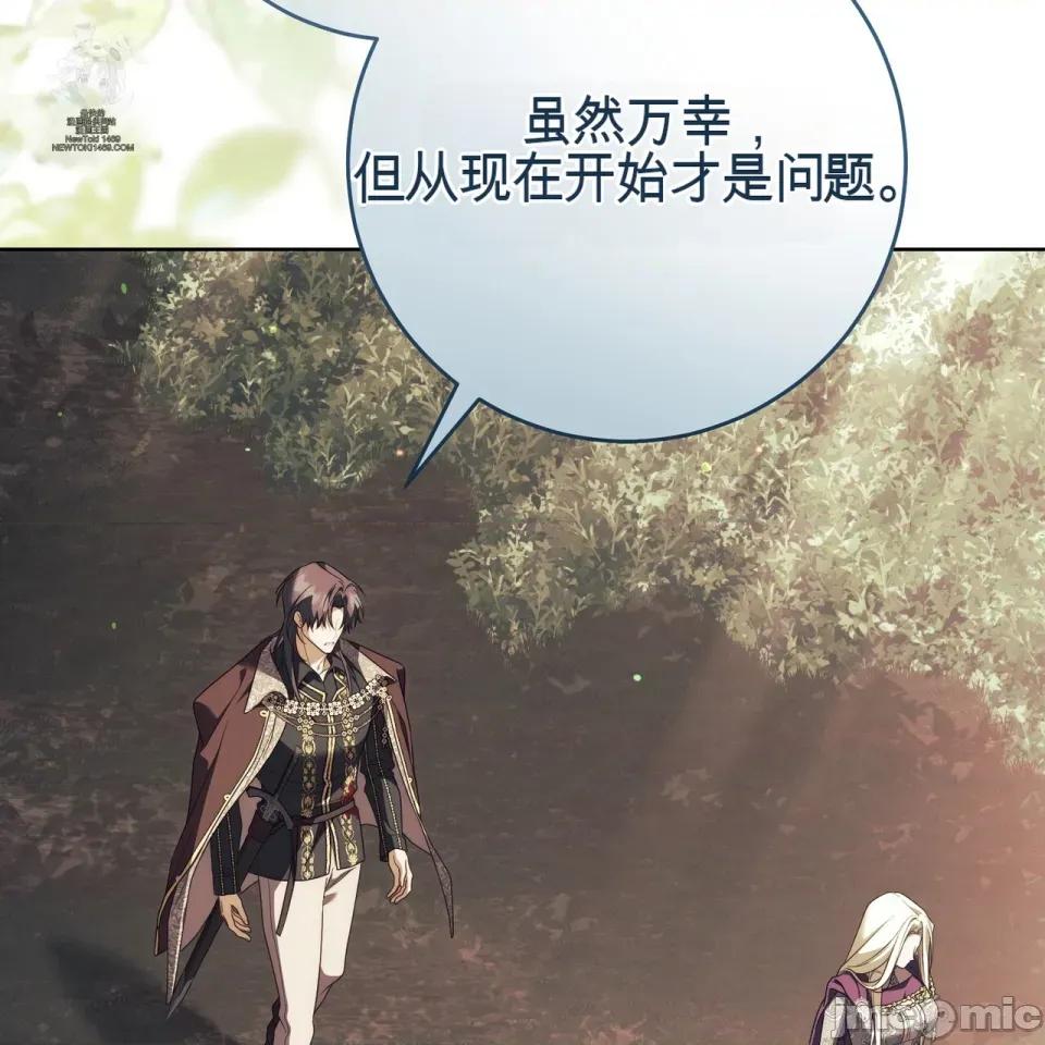 瓦伦蒂娜的天堂 瓦伦蒂娜的天堂 [完全版]  36话：第一季完 第22页