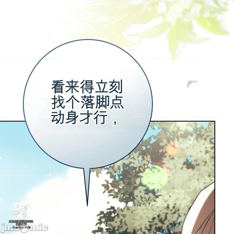 瓦伦蒂娜的天堂 瓦伦蒂娜的天堂 [完全版]  36话：第一季完 第24页