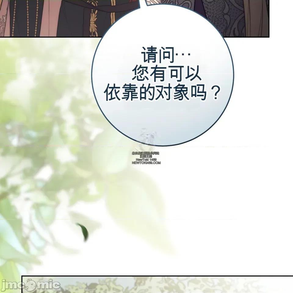 瓦伦蒂娜的天堂 瓦伦蒂娜的天堂 [完全版]  36话：第一季完 第26页