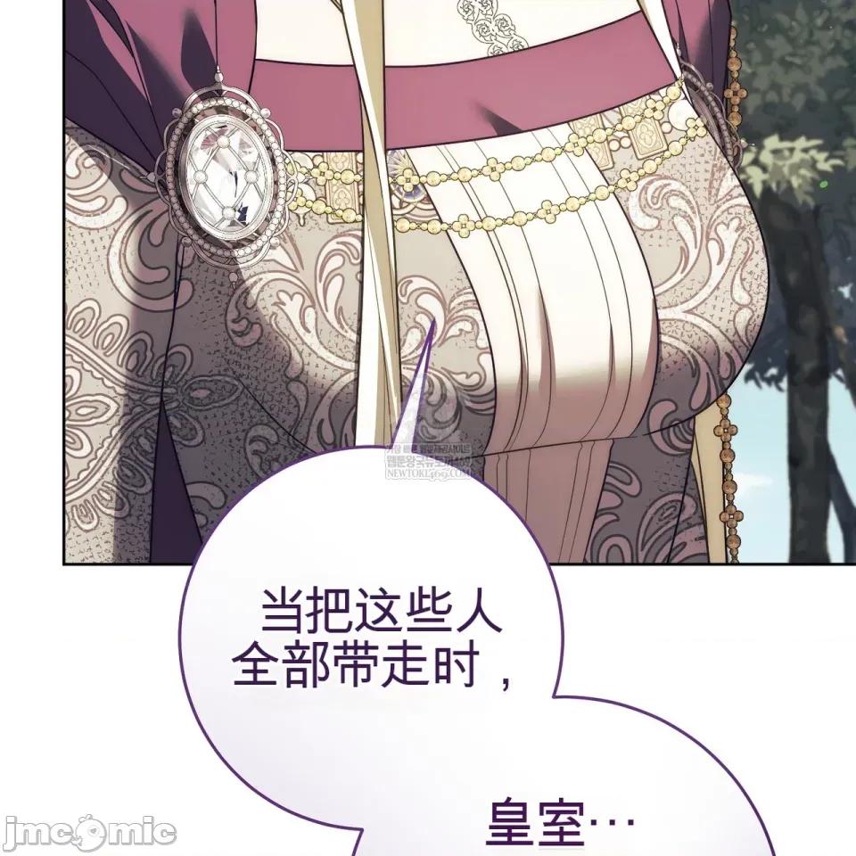 瓦伦蒂娜的天堂 瓦伦蒂娜的天堂 [完全版]  36话：第一季完 第28页