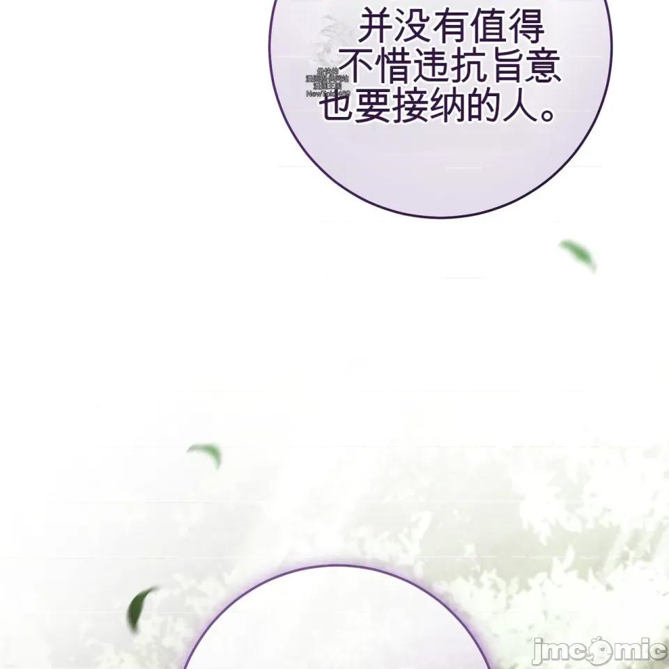 瓦伦蒂娜的天堂 瓦伦蒂娜的天堂 [完全版]  36话：第一季完 第29页