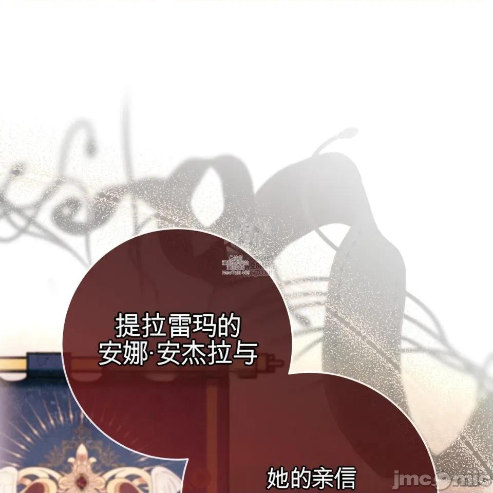 瓦伦蒂娜的天堂 瓦伦蒂娜的天堂 [完全版]  36话：第一季完 第33页