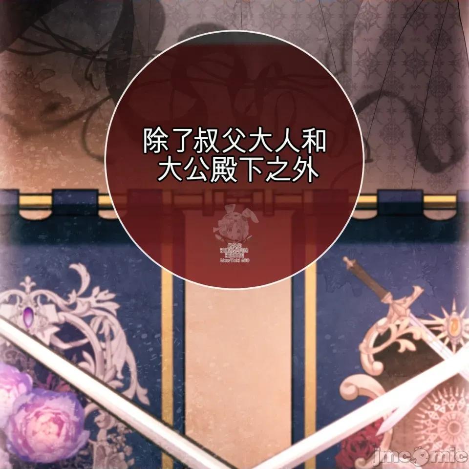 瓦伦蒂娜的天堂 瓦伦蒂娜的天堂 [完全版]  36话：第一季完 第36页