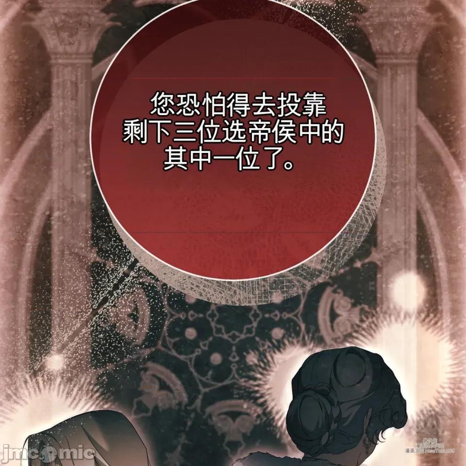 瓦伦蒂娜的天堂 瓦伦蒂娜的天堂 [完全版]  36话：第一季完 第38页