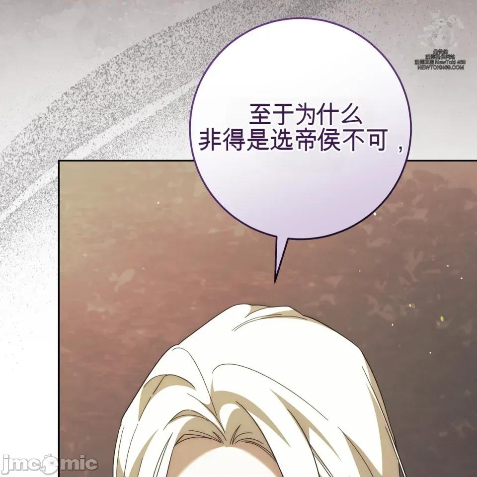 瓦伦蒂娜的天堂 瓦伦蒂娜的天堂 [完全版]  36话：第一季完 第41页