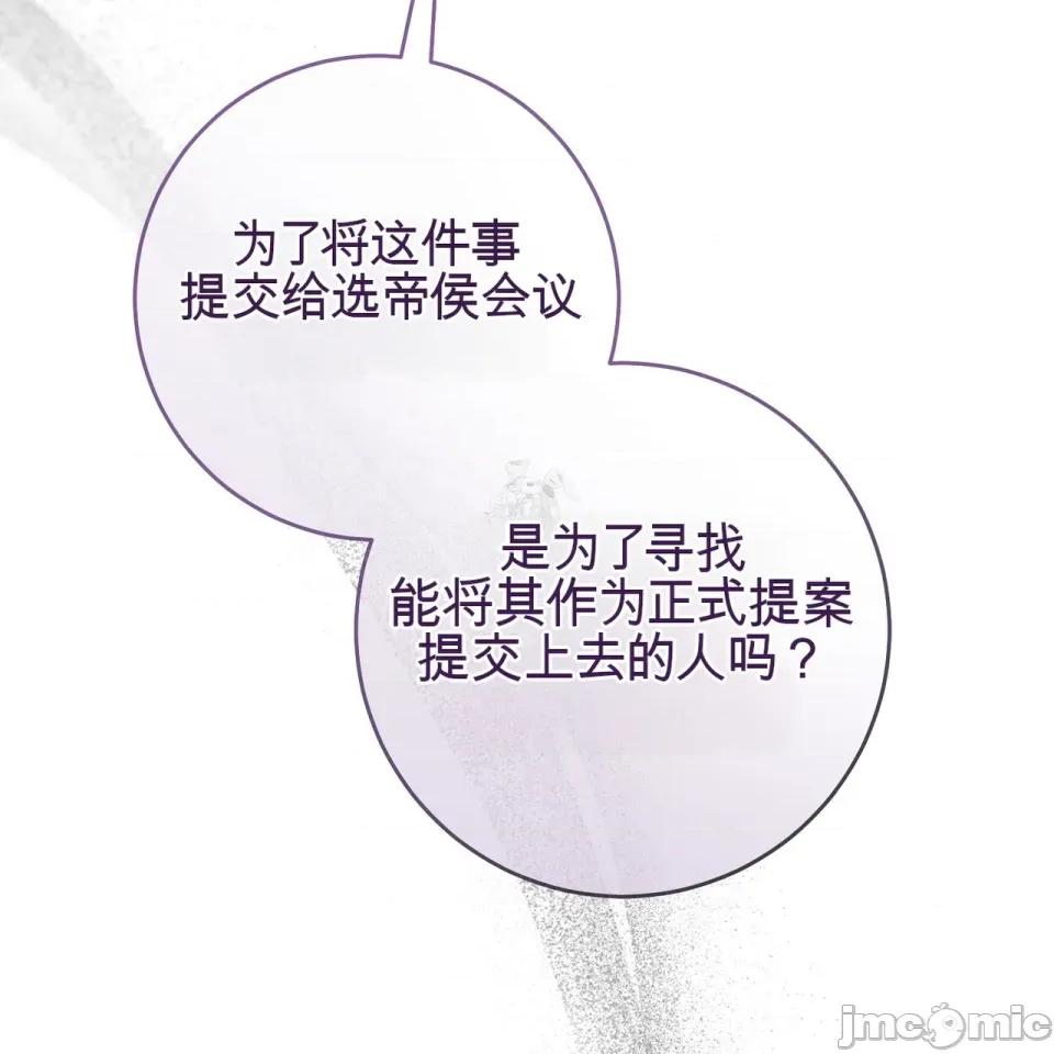 瓦伦蒂娜的天堂 瓦伦蒂娜的天堂 [完全版]  36话：第一季完 第43页