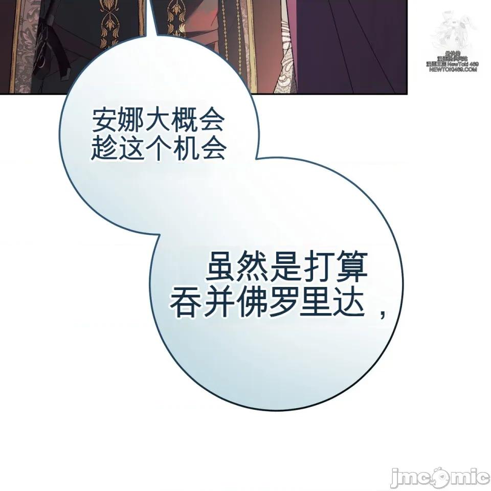 瓦伦蒂娜的天堂 瓦伦蒂娜的天堂 [完全版]  36话：第一季完 第45页