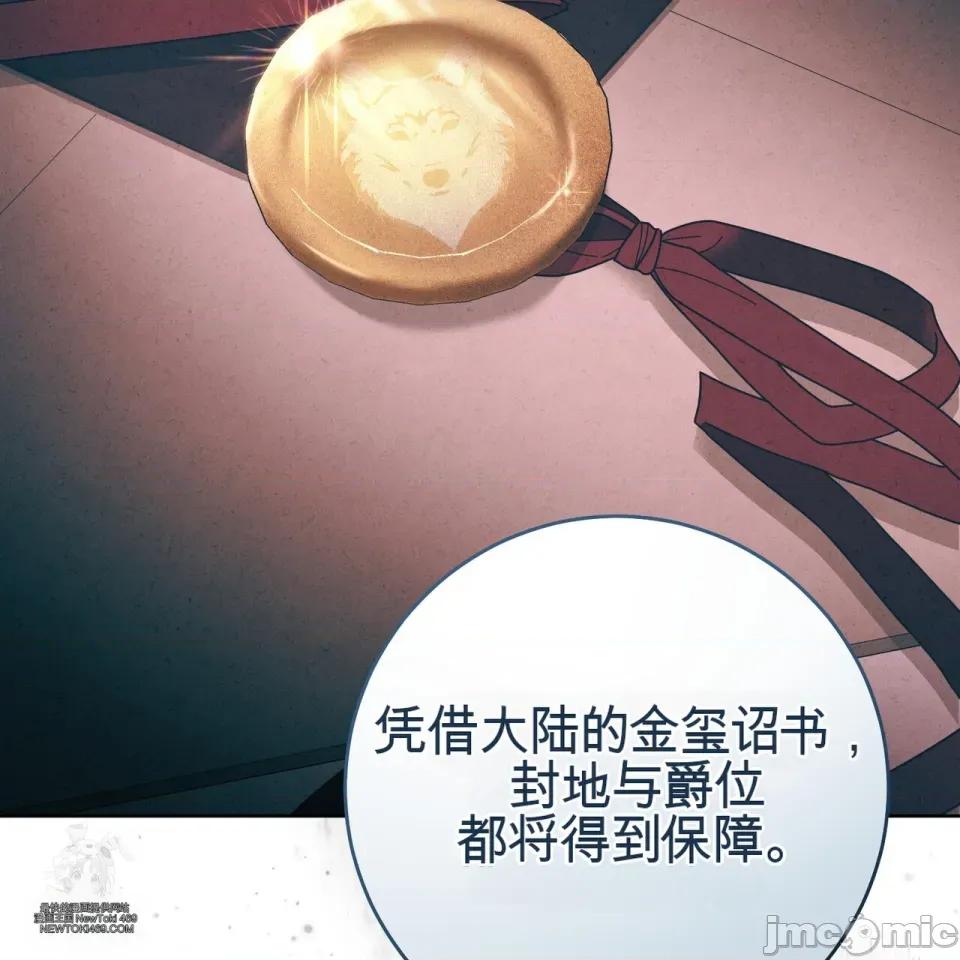 瓦伦蒂娜的天堂 瓦伦蒂娜的天堂 [完全版]  36话：第一季完 第48页