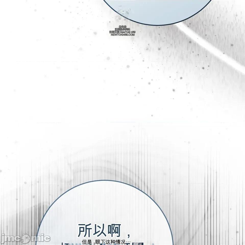 瓦伦蒂娜的天堂 瓦伦蒂娜的天堂 [完全版]  36话：第一季完 第49页