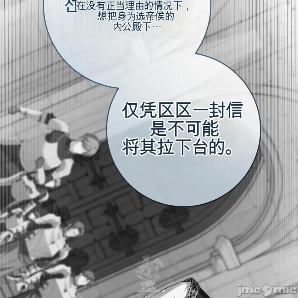 瓦伦蒂娜的天堂 瓦伦蒂娜的天堂 [完全版]  36话：第一季完 第50页