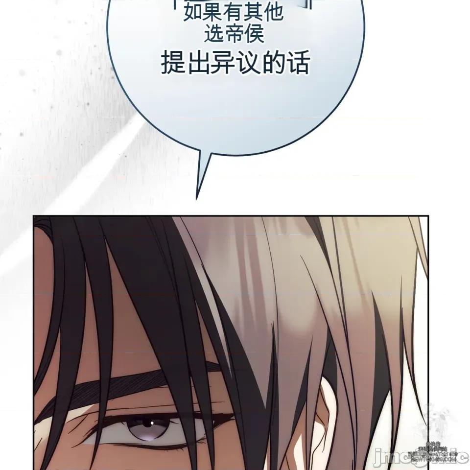 瓦伦蒂娜的天堂 瓦伦蒂娜的天堂 [完全版]  36话：第一季完 第53页