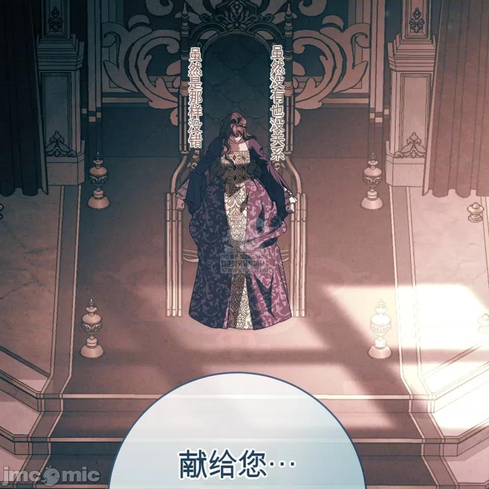 瓦伦蒂娜的天堂 瓦伦蒂娜的天堂 [完全版]  36话：第一季完 第56页