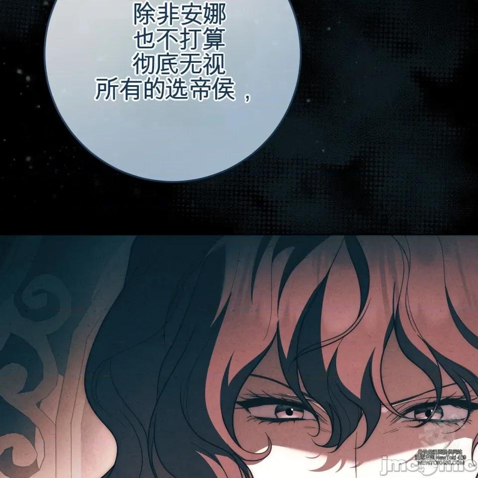 瓦伦蒂娜的天堂 瓦伦蒂娜的天堂 [完全版]  36话：第一季完 第58页