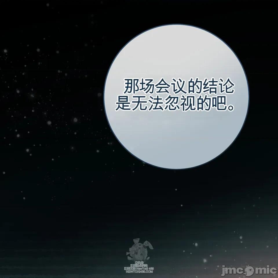 瓦伦蒂娜的天堂 瓦伦蒂娜的天堂 [完全版]  36话：第一季完 第60页