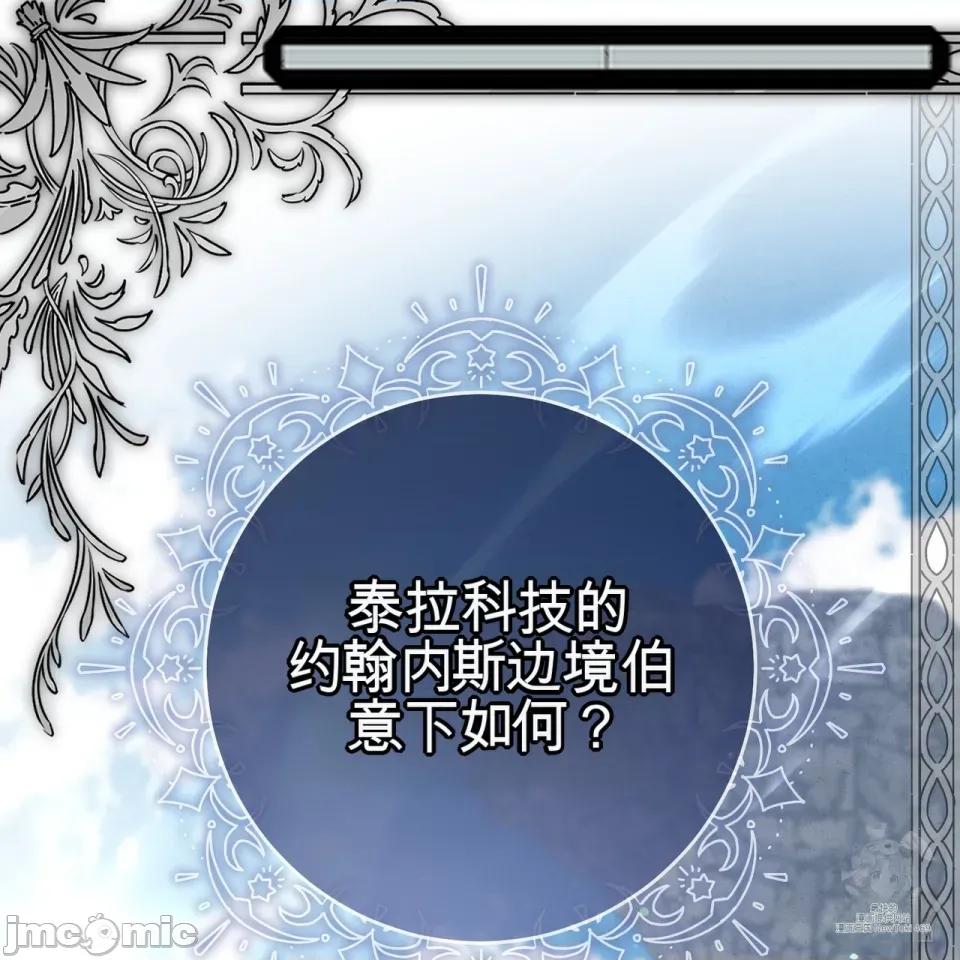 瓦伦蒂娜的天堂 瓦伦蒂娜的天堂 [完全版]  36话：第一季完 第64页