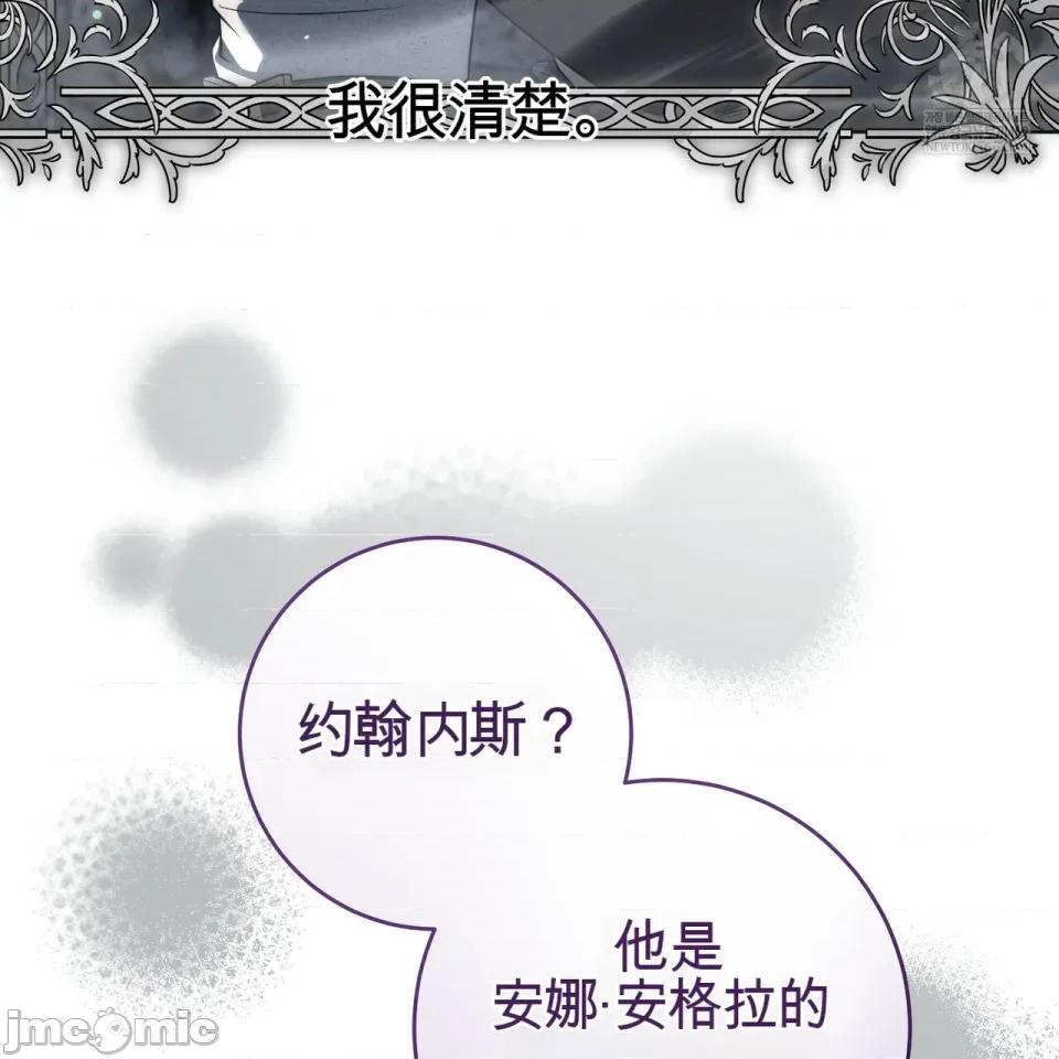 瓦伦蒂娜的天堂 瓦伦蒂娜的天堂 [完全版]  36话：第一季完 第67页