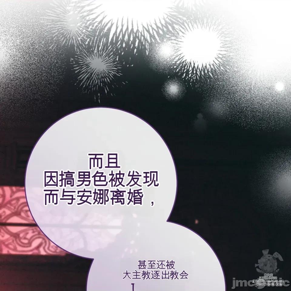 瓦伦蒂娜的天堂 瓦伦蒂娜的天堂 [完全版]  36话：第一季完 第69页