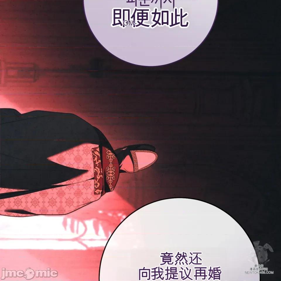 瓦伦蒂娜的天堂 瓦伦蒂娜的天堂 [完全版]  36话：第一季完 第70页
