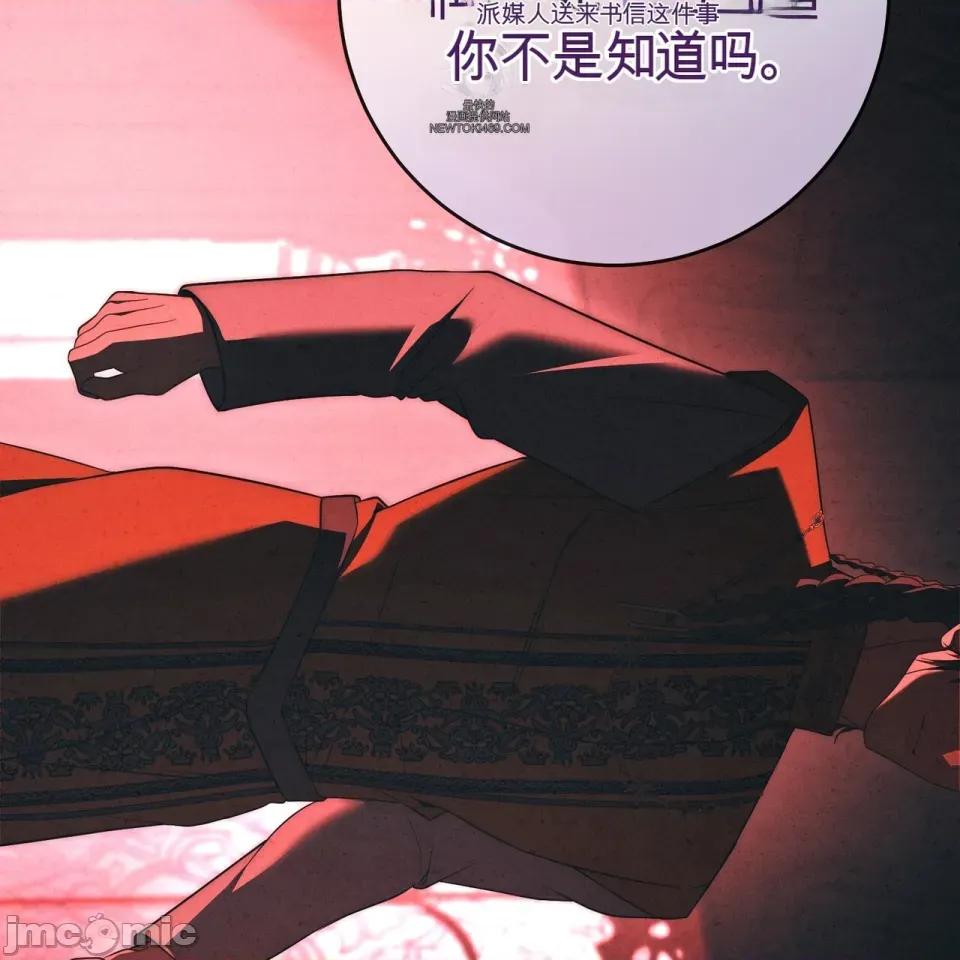 瓦伦蒂娜的天堂 瓦伦蒂娜的天堂 [完全版]  36话：第一季完 第71页