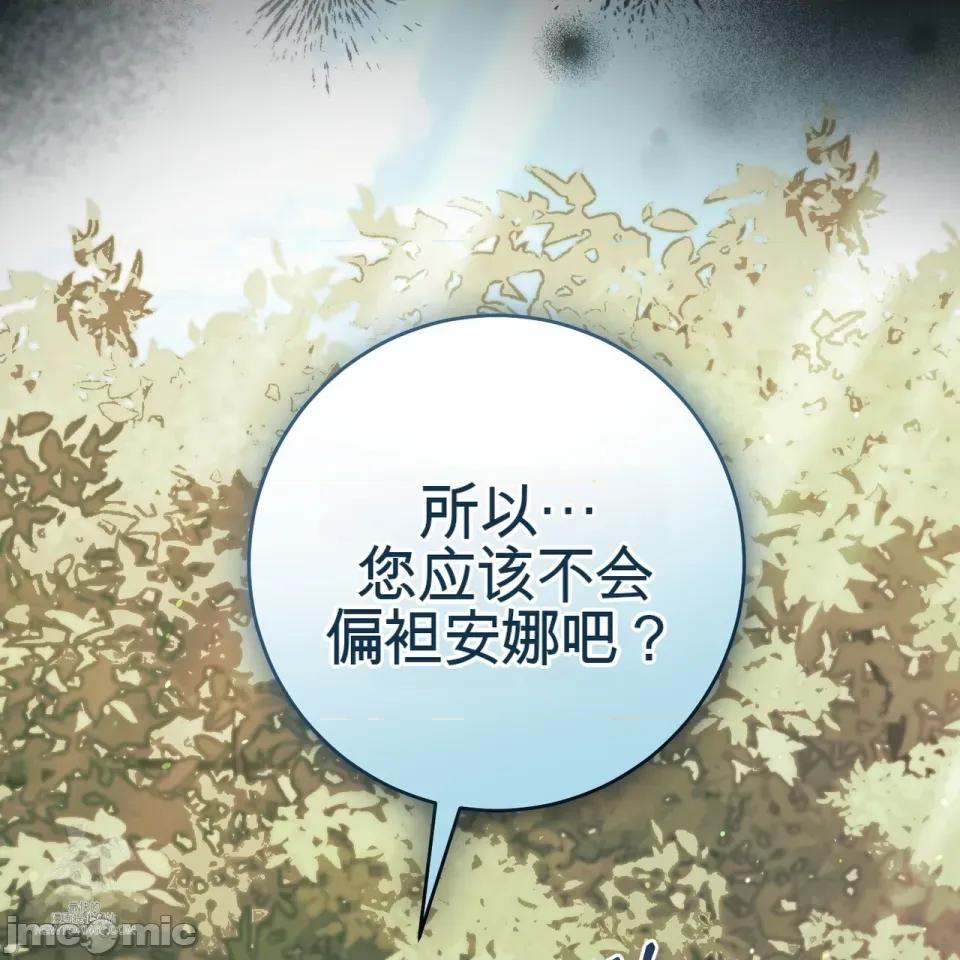 瓦伦蒂娜的天堂 瓦伦蒂娜的天堂 [完全版]  36话：第一季完 第73页