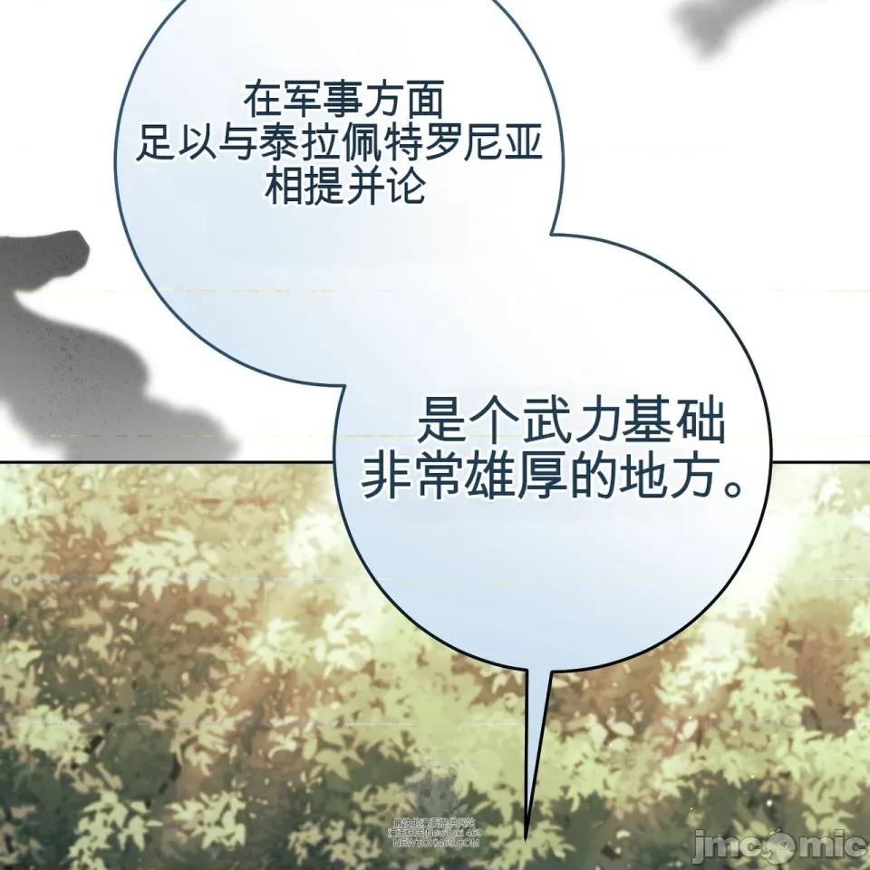 瓦伦蒂娜的天堂 瓦伦蒂娜的天堂 [完全版]  36话：第一季完 第78页