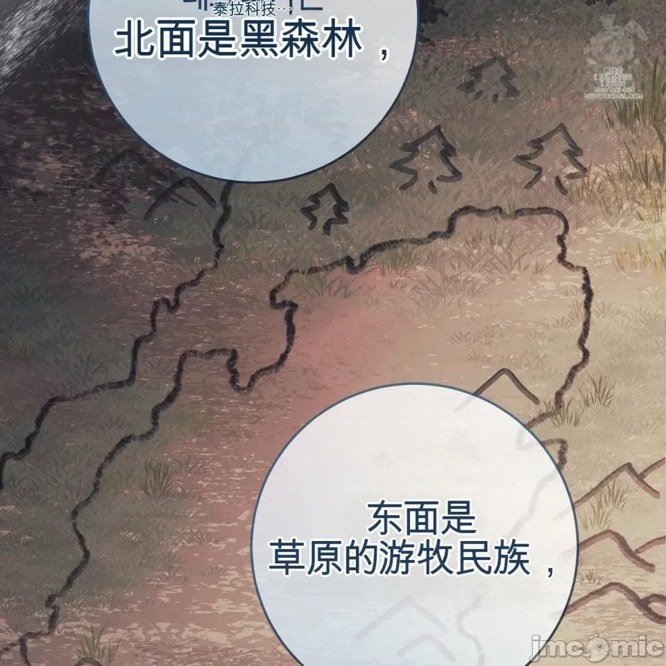 瓦伦蒂娜的天堂 瓦伦蒂娜的天堂 [完全版]  36话：第一季完 第81页