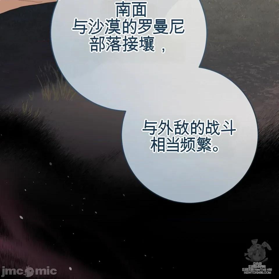 瓦伦蒂娜的天堂 瓦伦蒂娜的天堂 [完全版]  36话：第一季完 第83页