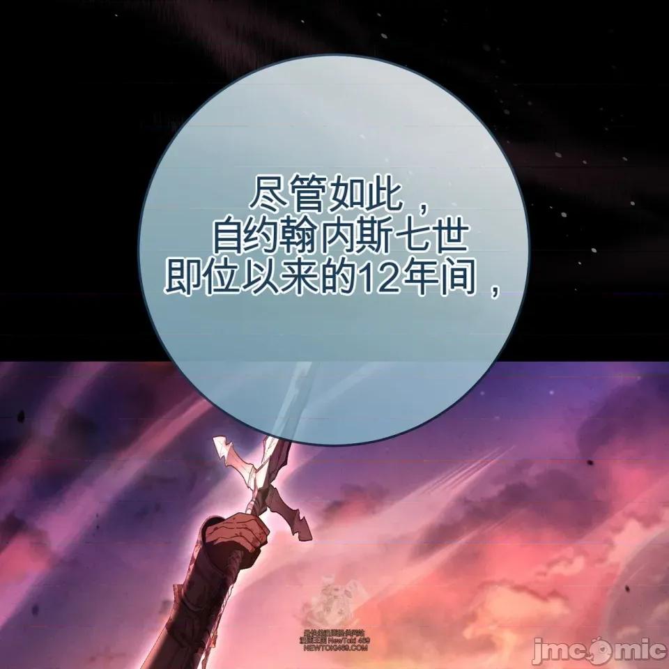 瓦伦蒂娜的天堂 瓦伦蒂娜的天堂 [完全版]  36话：第一季完 第84页