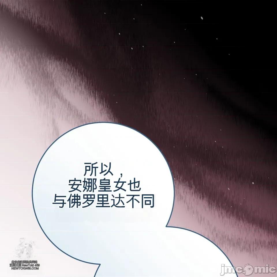 瓦伦蒂娜的天堂 瓦伦蒂娜的天堂 [完全版]  36话：第一季完 第87页
