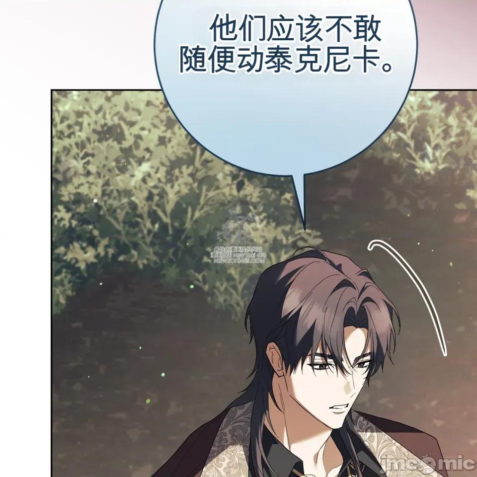 瓦伦蒂娜的天堂 瓦伦蒂娜的天堂 [完全版]  36话：第一季完 第88页
