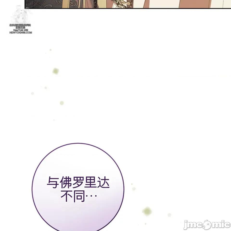 瓦伦蒂娜的天堂 瓦伦蒂娜的天堂 [完全版]  36话：第一季完 第90页
