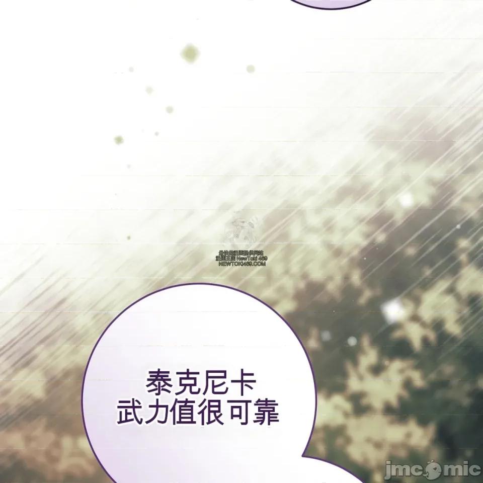 瓦伦蒂娜的天堂 瓦伦蒂娜的天堂 [完全版]  36话：第一季完 第93页