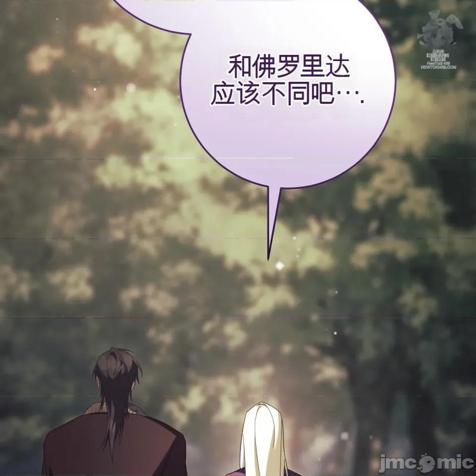 瓦伦蒂娜的天堂 瓦伦蒂娜的天堂 [完全版]  36话：第一季完 第94页