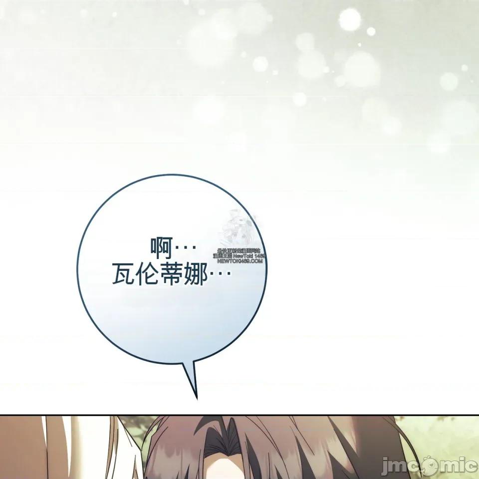 瓦伦蒂娜的天堂 瓦伦蒂娜的天堂 [完全版]  36话：第一季完 第103页