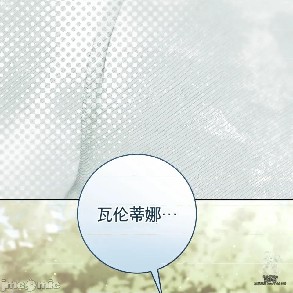 瓦伦蒂娜的天堂 瓦伦蒂娜的天堂 [完全版]  36话：第一季完 第109页