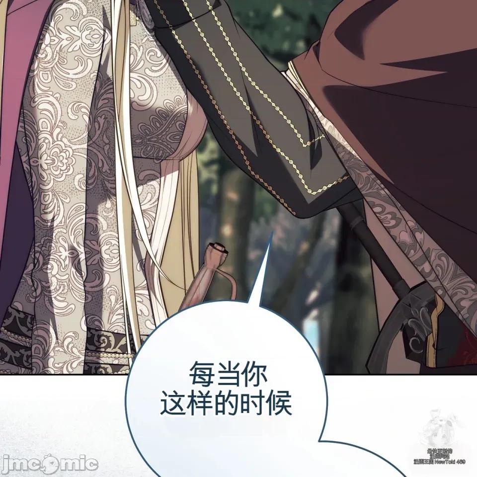 瓦伦蒂娜的天堂 瓦伦蒂娜的天堂 [完全版]  36话：第一季完 第111页