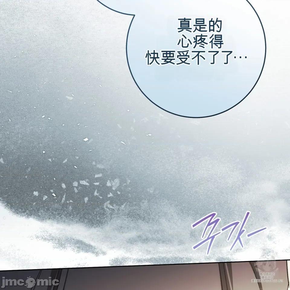 瓦伦蒂娜的天堂 瓦伦蒂娜的天堂 [完全版]  36话：第一季完 第112页